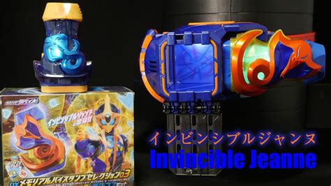 キングコブラ仮面ライダーインビンシブルジャンヌDXメモリアルバイスタンプセレクション03 五十嵐さくらラブコフセット仮面ライダーリ