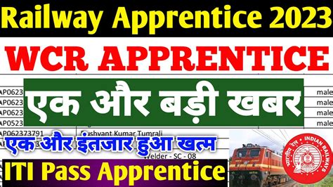 Railway Apprentice Wcr Railway Apprentice Merit List