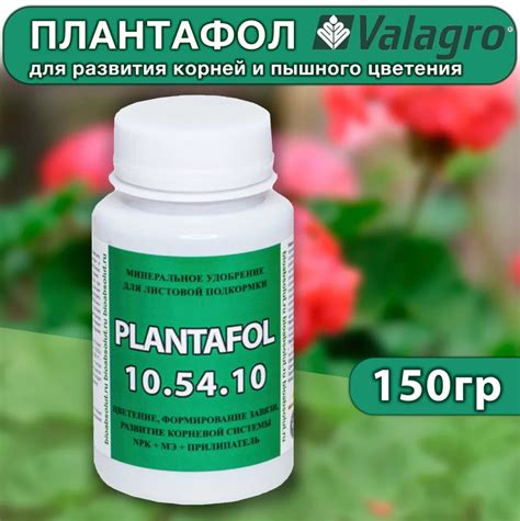 Плантафол 10.54 10 инструкция по применению — купить по низкой цене на ...