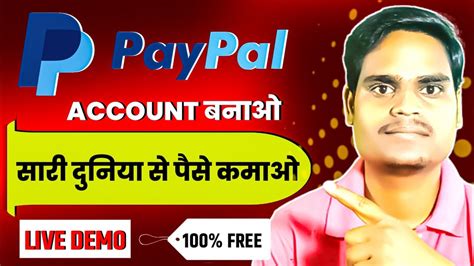 Paypal Account Kaise Banaye How To Create Paypal Account Youtube