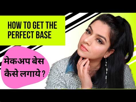 Base Make Up In Hindi Saubhaya Makeup