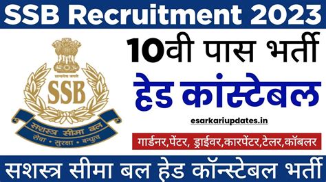 Ssb Head Constable Recruitment Ssb Head Constable Vacancy