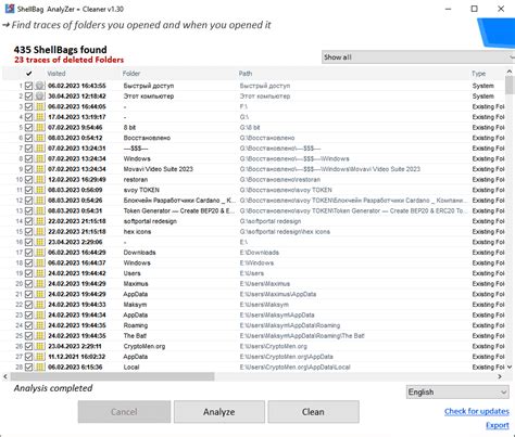 Shellbag Analyzer & Cleaner – Download