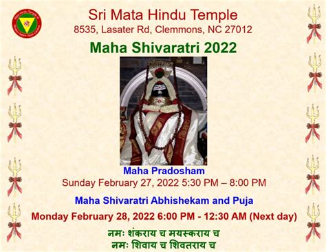 Maha Shivaratri 2022 Sri Mata Hindu Temple