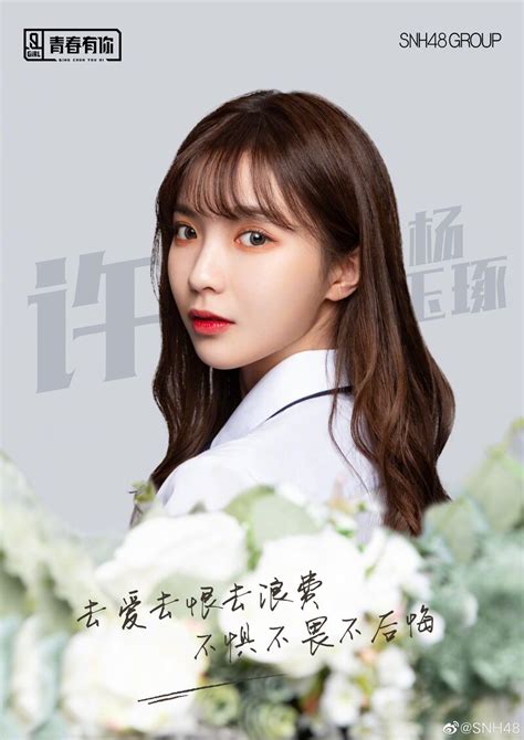 Xu Yang Yuzhuo Youth With You 2 Promotional Posters Kpopping