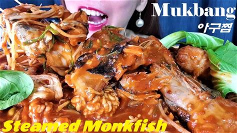 ASMR Spicy Steamed Monkfish 매콤한 아구찜 리얼먹방 EATING SHOW YouTube