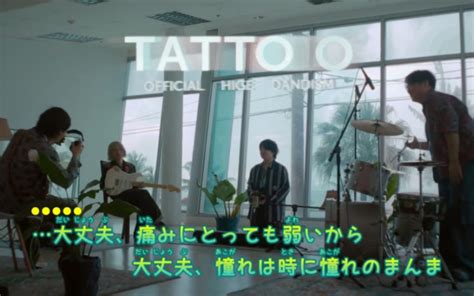 カラオケ伴奏TATTOOOfficial髭男dism bilibili B站 无水印视频解析YIUIOS易柚斯