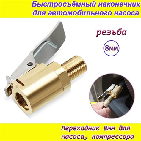 Штуцер быстросъемный для компрессора воздушного — купить по низкой цене ...