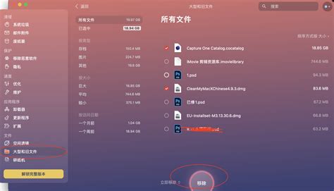 电脑怎么清理c盘垃圾文件 电脑运行内存不足怎么清理 Cleanmymac中文网站