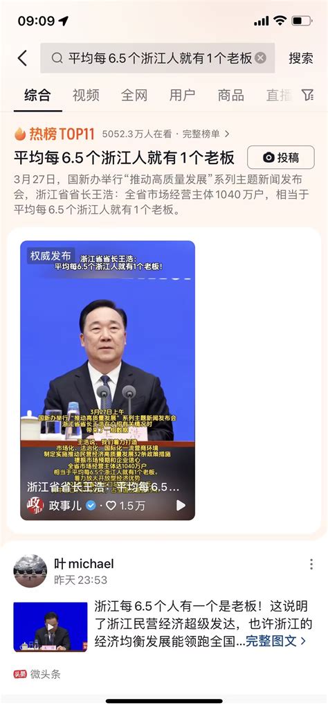 财务部门文件怎么加密或者保密丨从【每 65 个浙江人就有1个老板】中看信息安全 哔哩哔哩