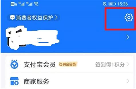 支付宝怎么更换实名认证 实名认证更换方法图文教程 好学资源网