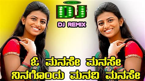 O Manase Manase Kannada Song Dj Kannada Dj Song D