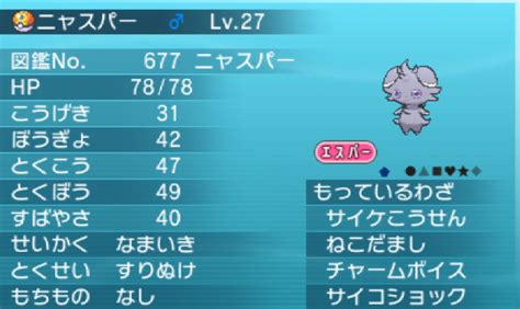 【ポケモンxy】個体値の仕組み・判定方法解説 攻略大百科