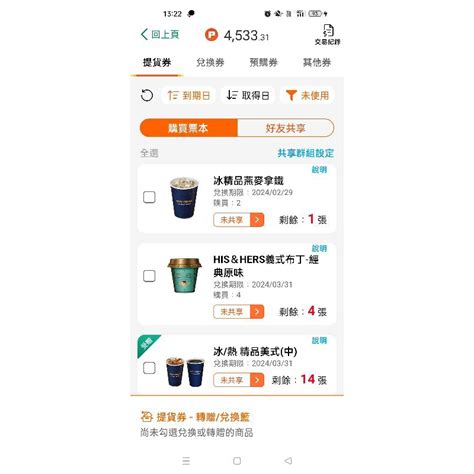 711冰燕麥拿鐵的價格推薦 2024年2月 比價比個夠biggo