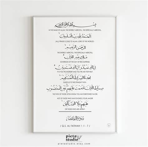 Surah Fatiha Calligraphy Arabic Quran English Translation Al Etsy