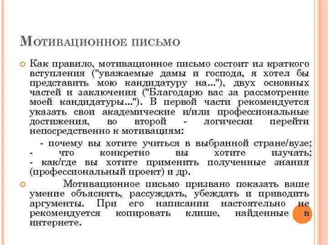 Мотивационное Эссе Для Поступления В Аспирантуру — Курсовые ...