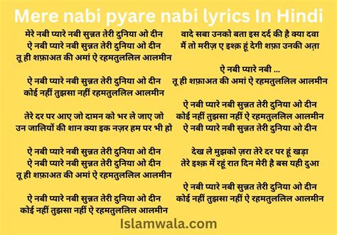 Mere Nabi Pyare Nabi Naat Lyrics By Junaid Jamsheed