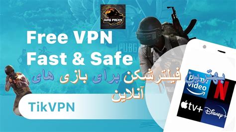 Tik Vpn بهترین فیلتر شکن رایگان برای ویندوز ، وی پی ان برای کامپیوتر در