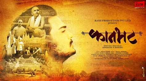 Marathi Movie Kaanbhatt Trailer Depicts Relationship Between Ved And