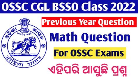 Ossc Cgl Bsso Class Ossc Math Question Paper Analysis Complete