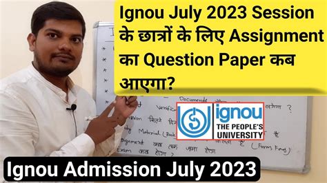 Ignou July 2023 Session म Admission लन वल छतर क लए