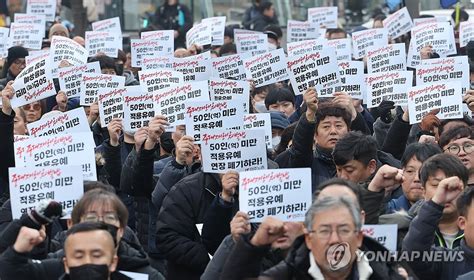 양대노총 중대재해법 확대 유예하면 준비한 기업만 바보 돼 나무뉴스