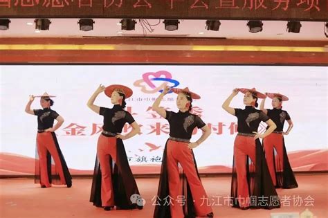 2023年九江市巾帼志愿者协会年会暨服务项目交流展示活动成功召开澎湃号·政务澎湃新闻 The Paper