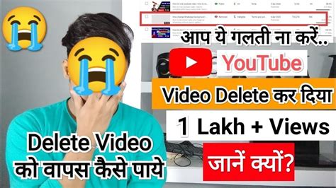 Youtube Ne Mera Video Delete Kar Diya Youtube Ne Mera Video Remove