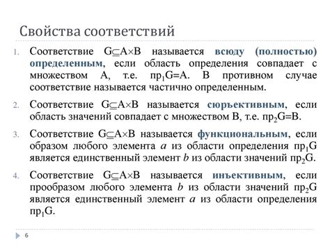 соответствия - презентация онлайн