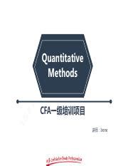 1 CFA一级基础段数量 Irene 标准版 pdf 金 程 教 育 Quantitative Methods CFA一级培训项目