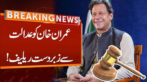 Imran Khan Got Mega Relief From Court Tosha Khana Case Updates