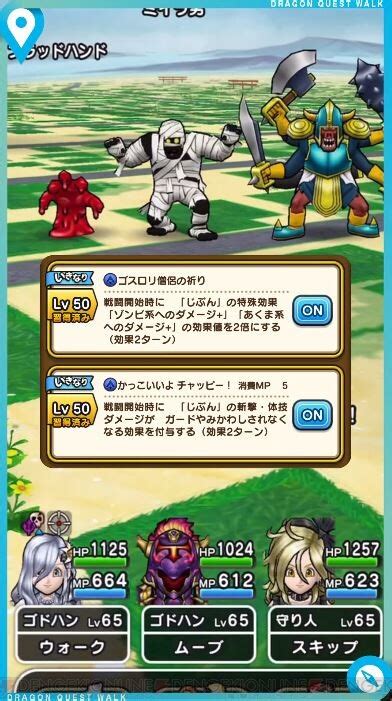 ＜画像4461＞『ドラクエウォーク』スマートウォークまとめ：ブレアの炎槍との相性バツグンな小悪魔セティアのロッドが登場。214スタートの