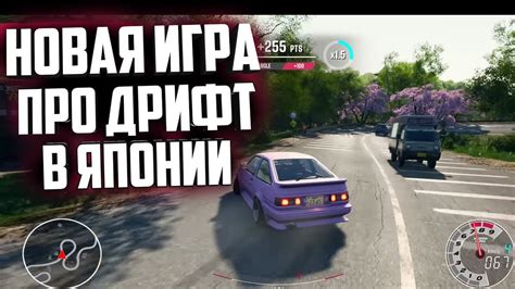 НОВАЯ ИГРА ПРО ДРИФТ В ЯПОНИИ - YouTube