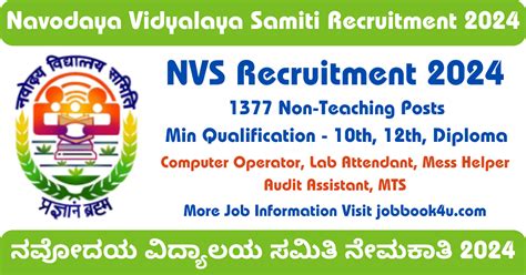 Navodaya Vidyalaya Samiti Recruitment Apply For Nvs Non