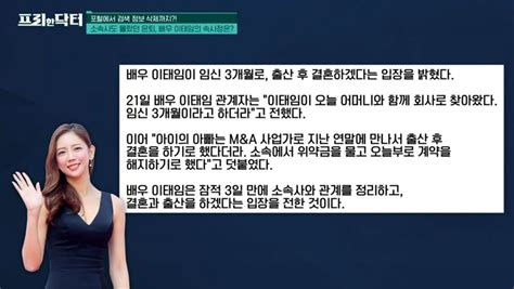 “남편 구속 이후 친정엄마와 아들 육아”논란 후 은퇴 6년째 이태임 충격 근황 전해졌다