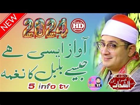 Most Beautiful And Heart Touching Tilawat E Quran By Misri Qari Mahmood