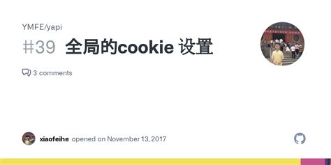 全局的cookie 设置 Issue 39 YMFE yapi GitHub