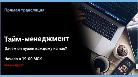 Тайм-менеджмент. Зачем он нужен каждому из нас? - YouTube