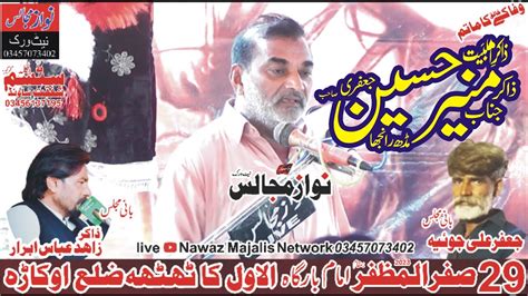 Live Majlis Safar Zakir Muneer Hussain Jafri New Majlis