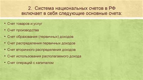 Система национальных счетов. (Тема 12) - online presentation