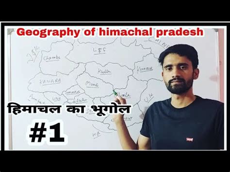 Hp Gk Geography Of Himachal Pradesh Introduction Of Hp Geography