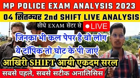 Mp Police Exam Analysis Nd Shift September Mp Police Paper