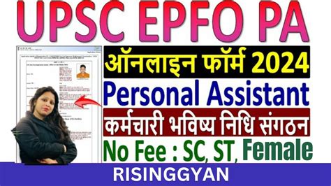 Upsc Epfo Pa Online Form Kaise Bhare How To Fill Upsc Epfo Pa