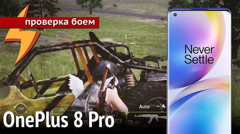 OnePlus 8 Pro в играх - #ПБ79 - YouTube