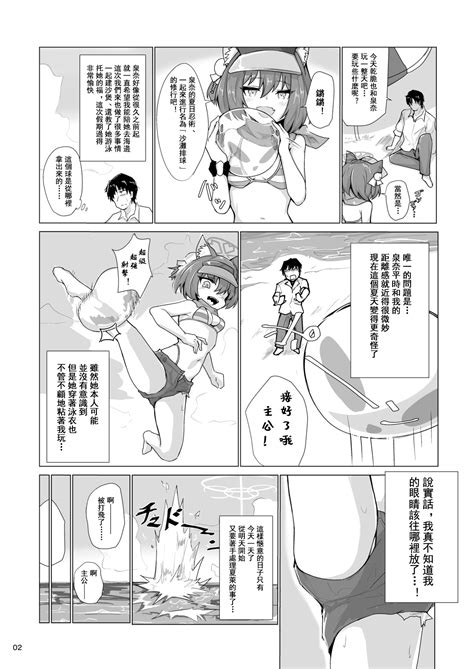 Kivotos Saikou No Ninja To Sugosu Futarikiri No Kaki Kyuuka Page 4 Nhentai Hentai Doujinshi
