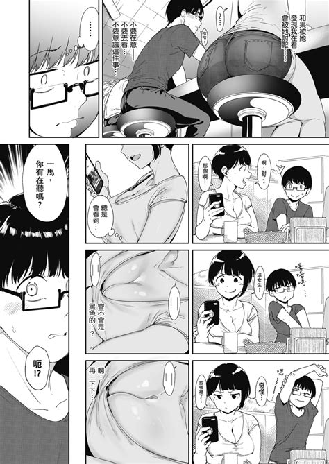 Akogare Kanojo No Risou To Genjitsu｜心儀女孩的理想與現實 Page 7 Nhentai