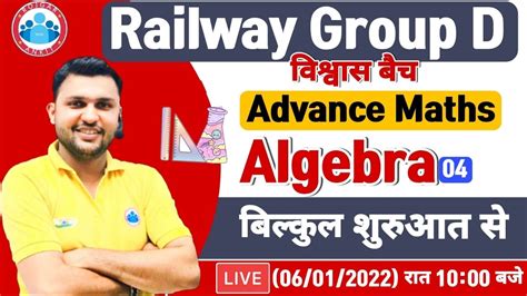 Group D Maths Group D वशवस बच Maths Algebra Tricks 4 Advance