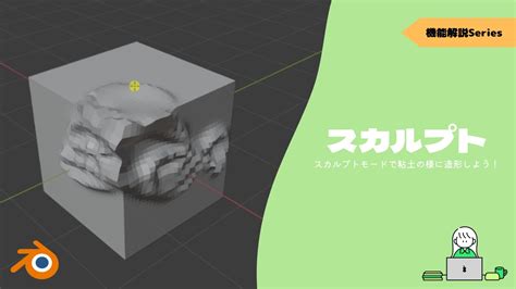 「blender 3 5」正式リリース版の新機能を紹介！ Cgbox