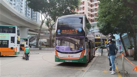 Hongkong Bus Kmb Route Shau Kei Wan Shek O Beach Youtube