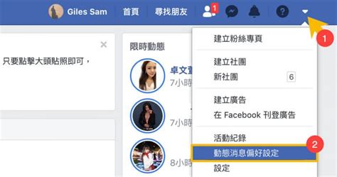 【臉書教學】一鍵改變fb預設搶先看，讓你自訂最新動態牆資訊 瘋先生